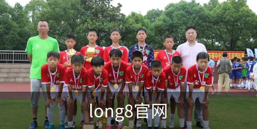 long8官网品牌故事